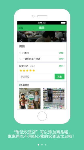 农医生图2