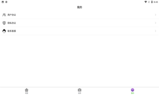 抠图掌上绘官方版图2
