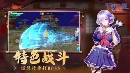 千夜之夏手游图2