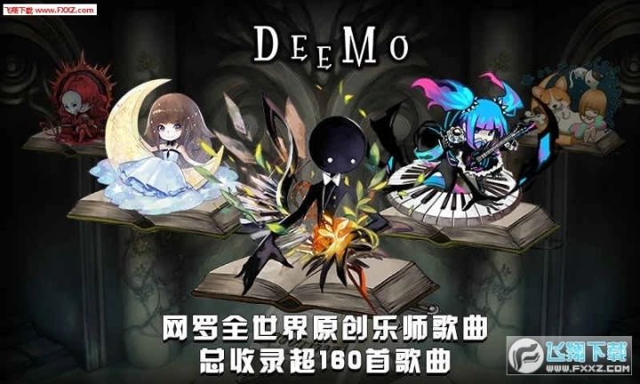 Deemo免费版图2