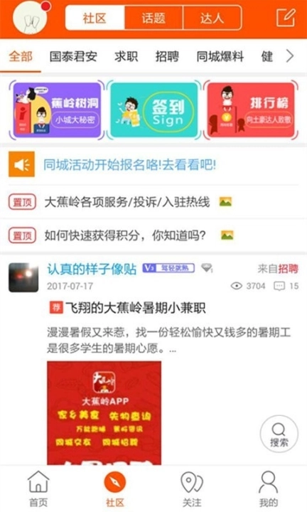 大蕉岭图4