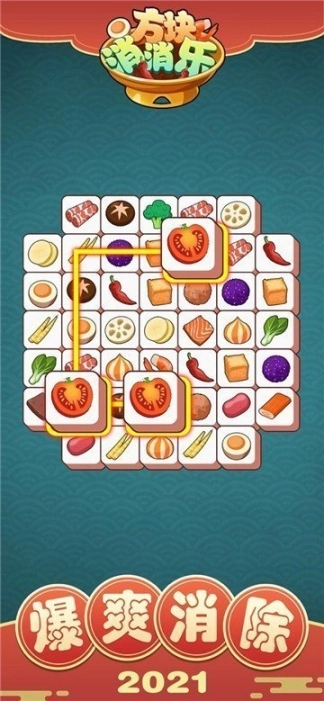 方块消消乐红包版最新图2