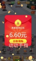 亿万富婆红包版安卓版图2