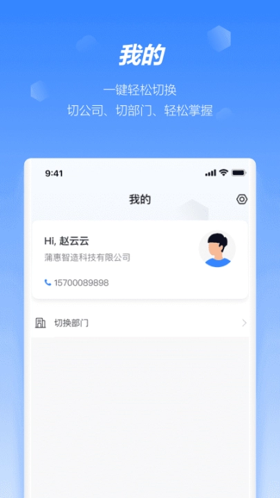 蒲惠云OA图2