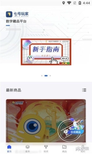 七号玩家图4