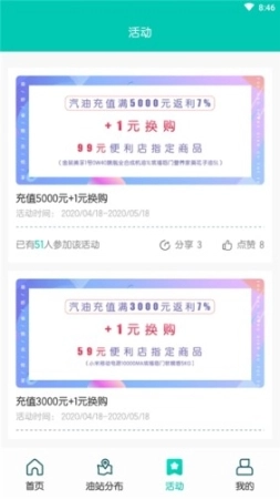 悦孚加油图3