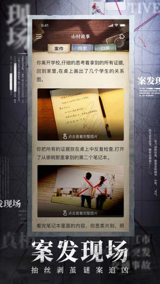 赏金侦探图2