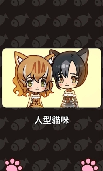 合并猫娘图3