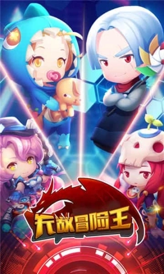 无敌冒险王BT版图1