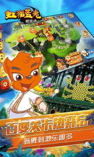 虹猫蓝兔酷跑侠新版图3