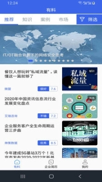 企业简历图2