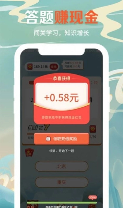 答题达人秀游戏红包版图4