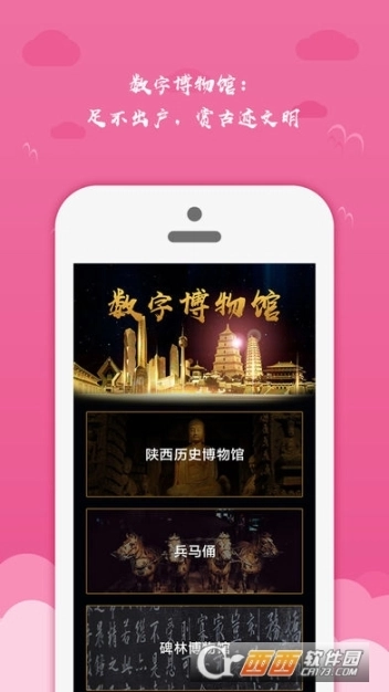 寻秦迹图4