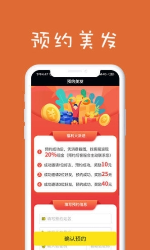 测脸型配发型软件图4