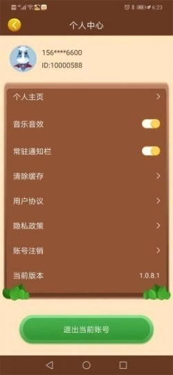 我的亿万庄园手游图1