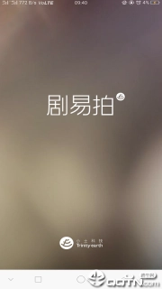 剧易拍图1