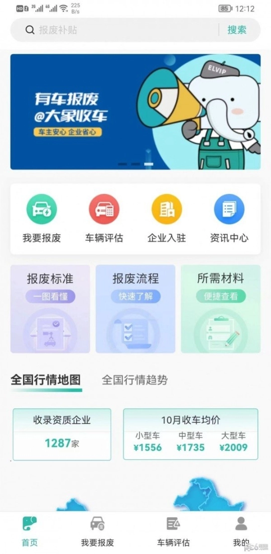 艾特大象图1