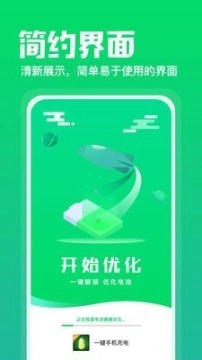 充电神器图2