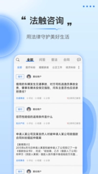 法触咨询图2