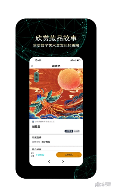 潮藏品图2