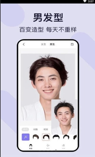 发型模拟图3