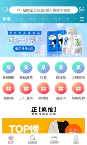 师师惠图3