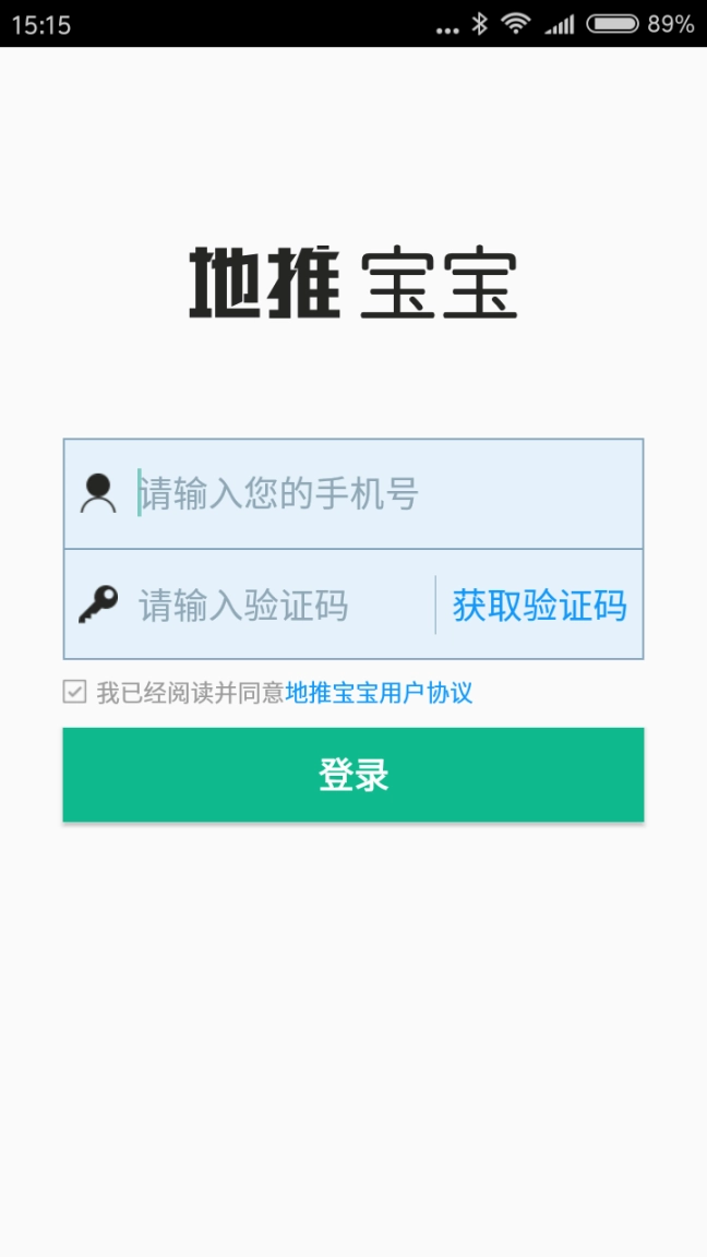 地推宝图1
