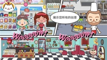 米加小镇2.0版本图1