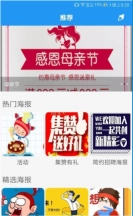海报设计软件图2