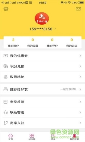 幸福元谋图4