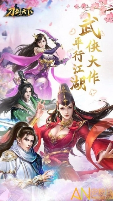 刀剑天下bt版图1