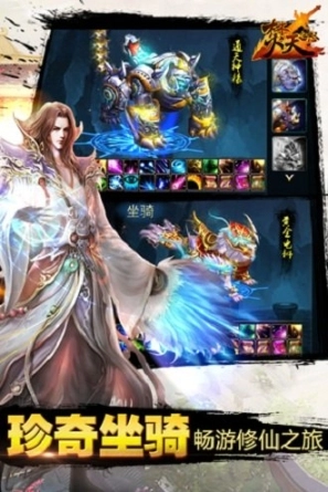 焚天之怒图2
