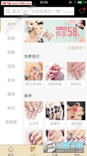 河狸家图2