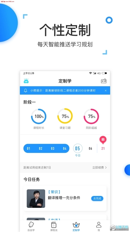 燃公考图2