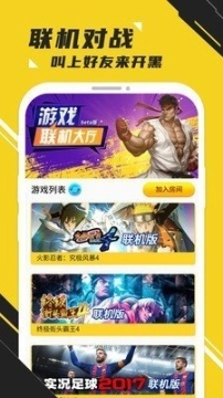蘑菇游戏盒图2