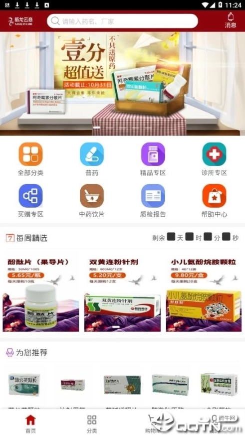 新龙云商图2