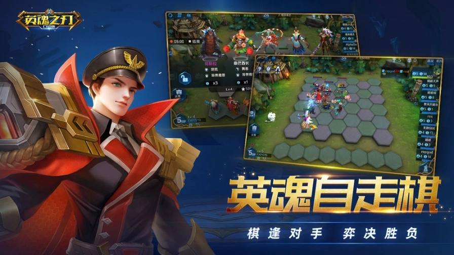 英魂之刃九游版图2