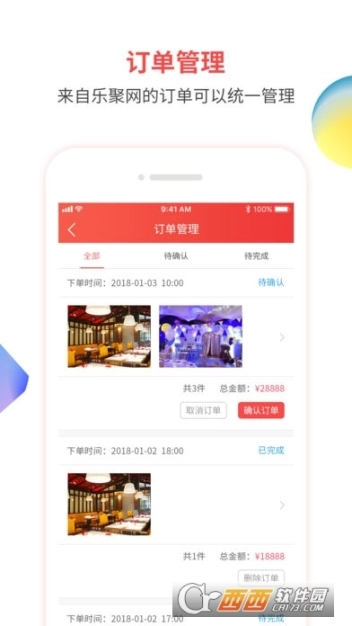 乐聚商家版图2