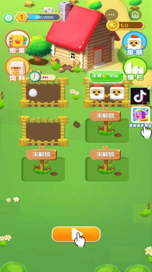 暴走小鸟人最新版图1