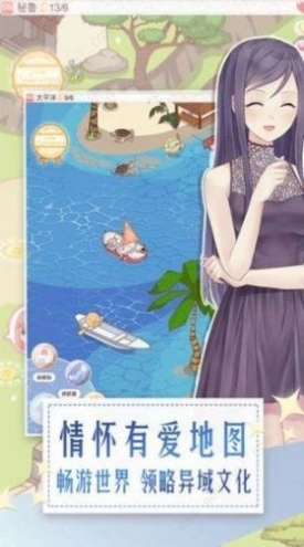 暖暖装扮间图2