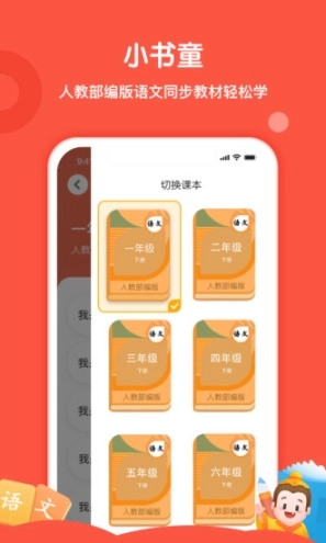 小书童图3