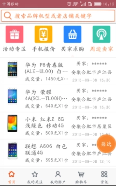 好机汇图3