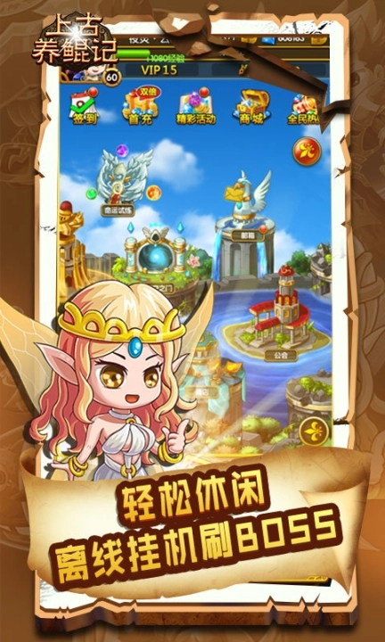 上古养鲲记变态版图4