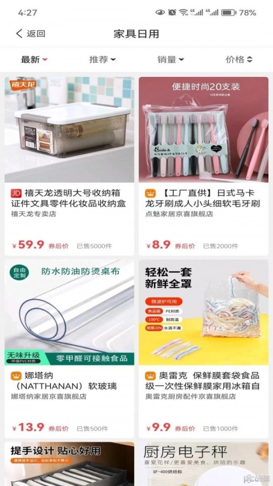 呗萌小惠图1
