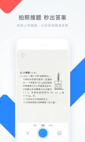学霸君老版本图3