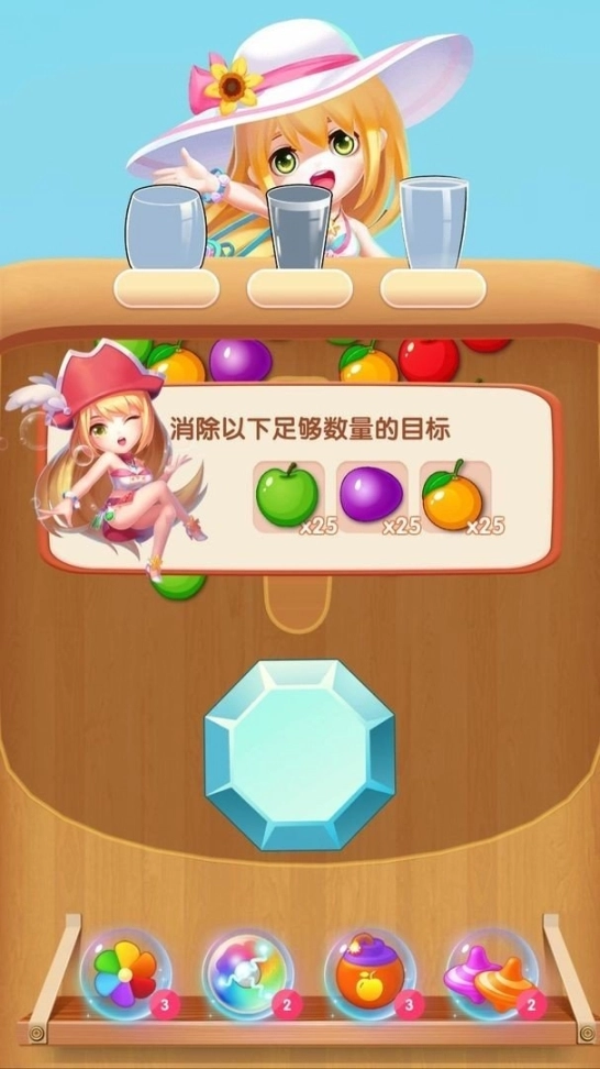 果汁看看红包版图3
