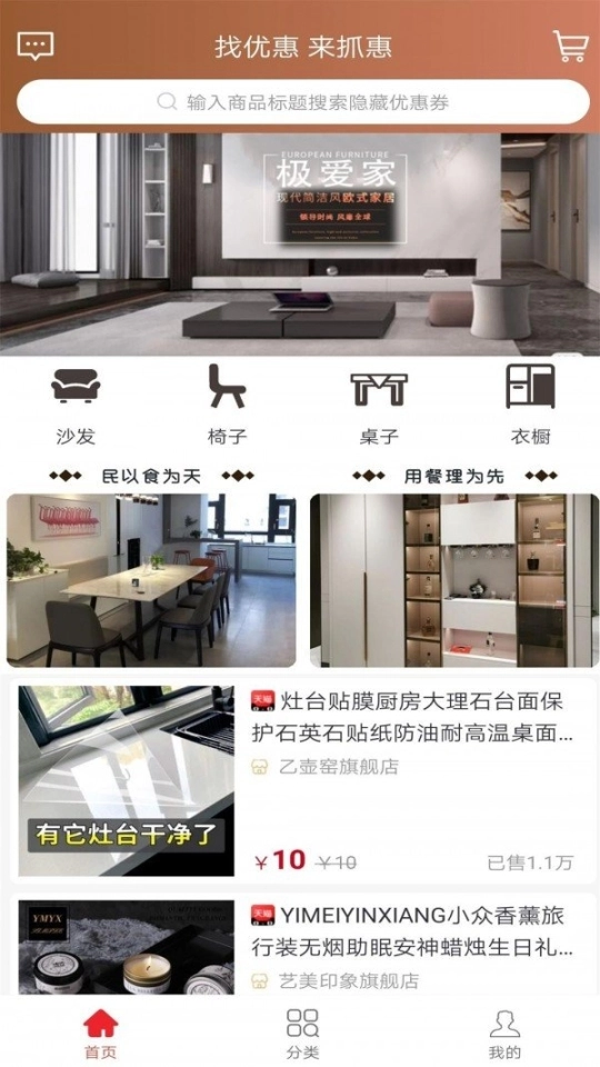 抓惠图1
