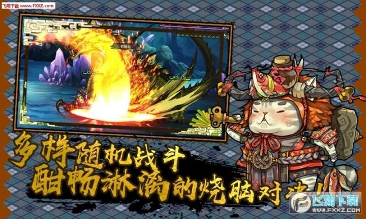 狩猎吧喵人安卓版图1