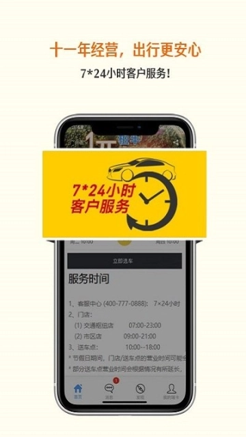 瑞卡租车官方版图1