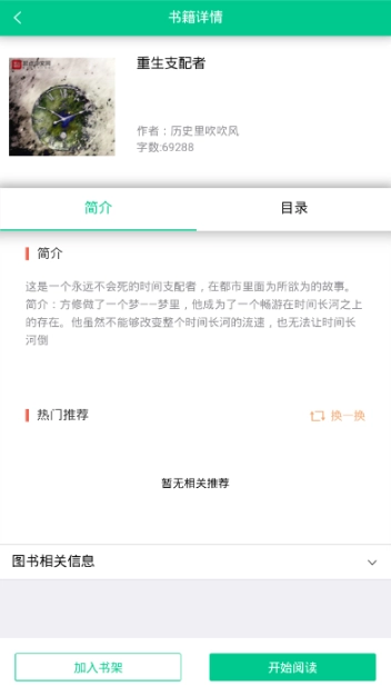 日日阅读图1